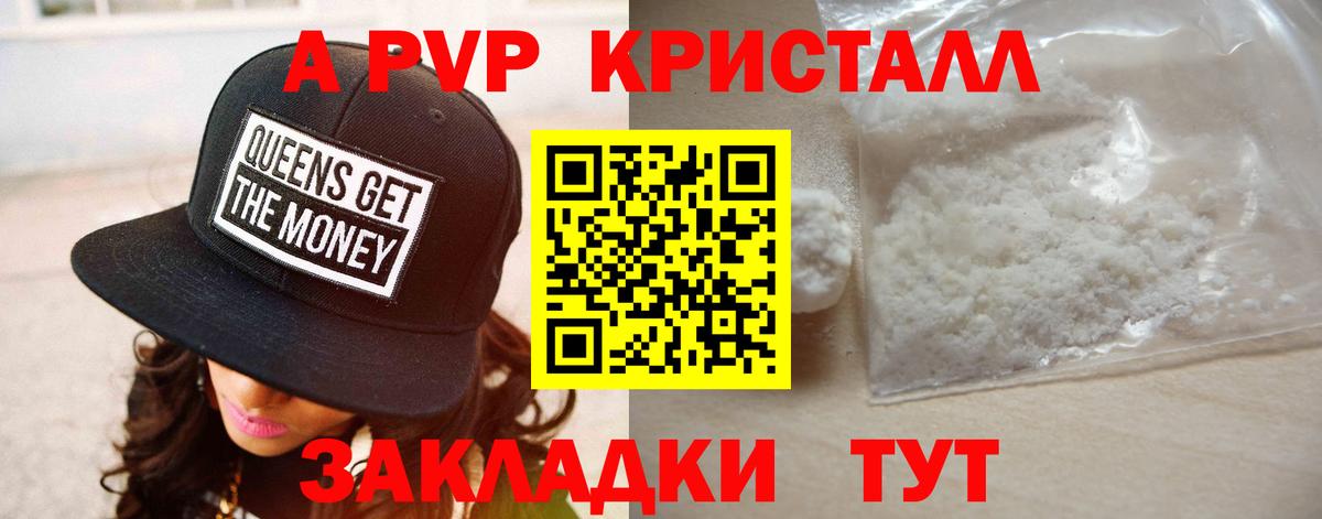 APVP VHQ Сатка