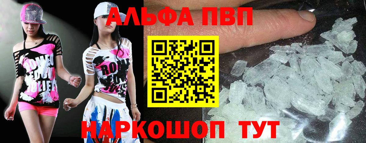 APVP мука  A PVP СК  Сатка  Альфа ПВП крисы CK  Вход с VPN 