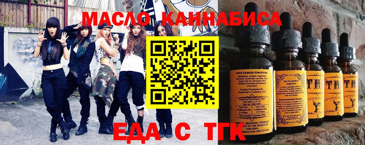 Сатка  Еда ТГК марихуана  Вход с VPN 