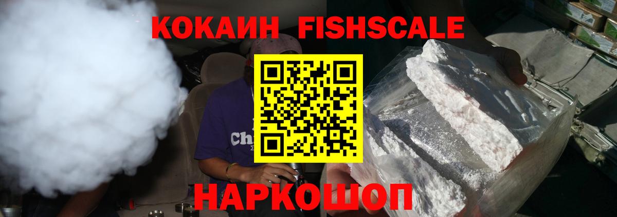 Кокаин 99% Сатка