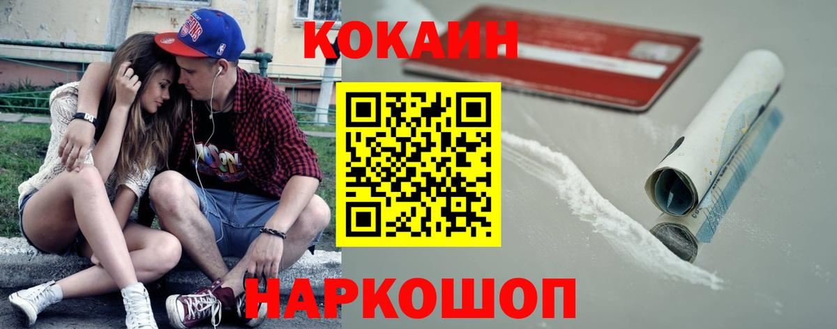 Кокаин  Вход с VPN  Сатка  Кокаин VHQ  Кокаин 99% 