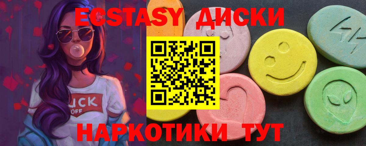 Сатка  Экстази бентли  Экстази 280мг  ЭКСТАЗИ  Вход с VPN 