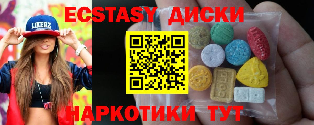 Экстази XTC Сатка