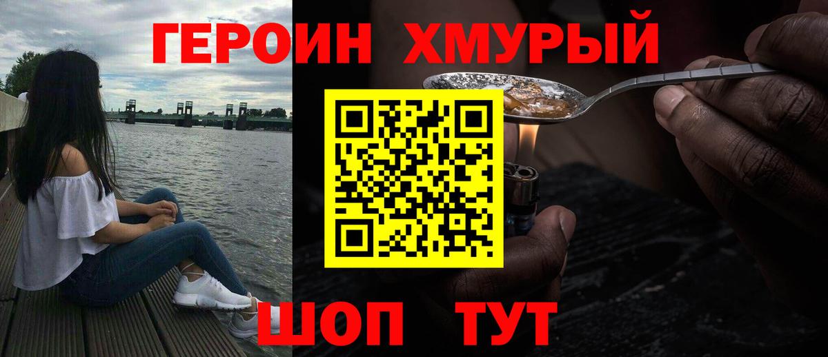 Сатка  ГЕРОИН белый  Вход с VPN 