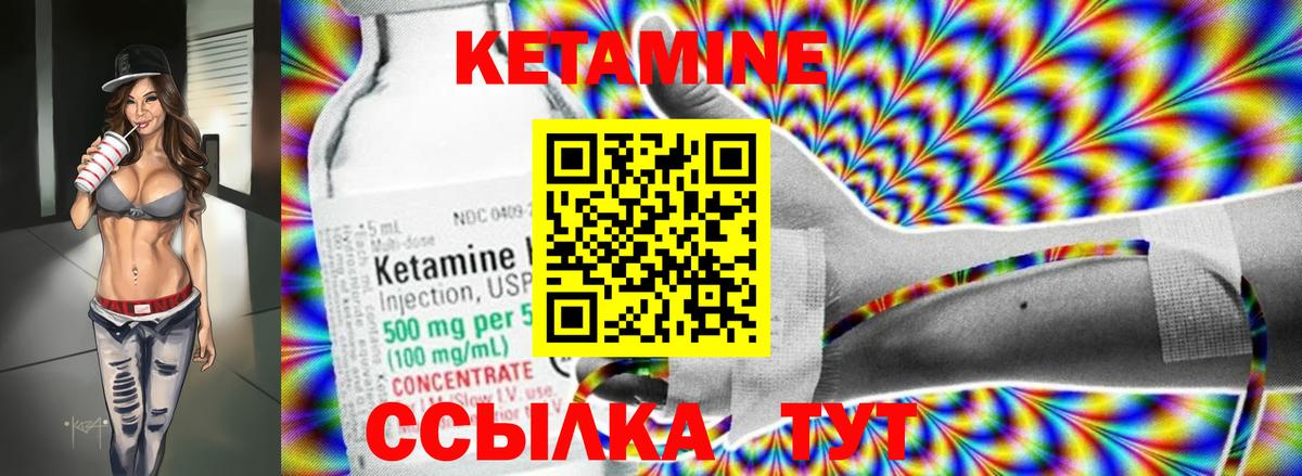 Сатка  КЕТАМИН ketamine  Вход с VPN 
