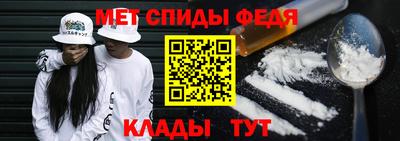 спиды Партизанск