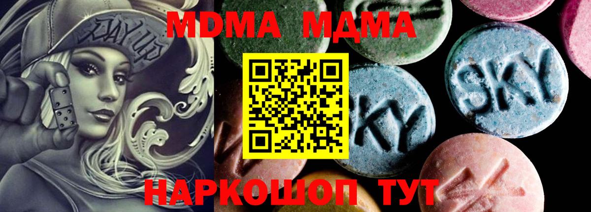 Сатка  МДМА VHQ  MDMA  Вход с VPN  MDMA кристаллы 