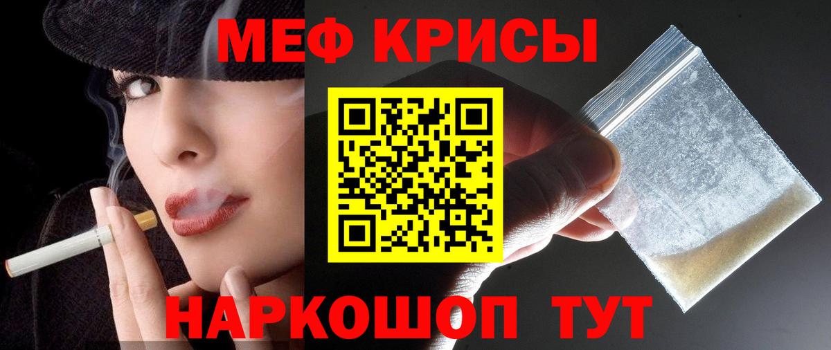 МЕФ мука Сатка