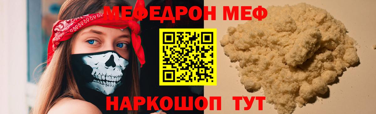 Меф  МЯУ-МЯУ мяу мяу  Сатка  Вход с VPN  Мефедрон 4 MMC 