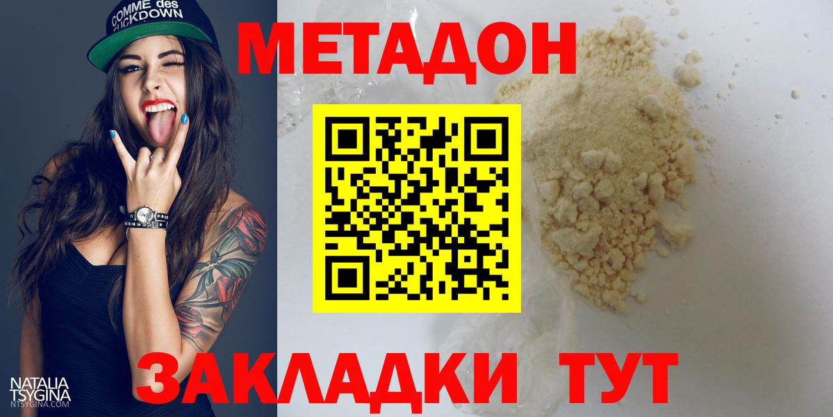 МЕТАДОН мёд  Вход с VPN  Сатка  Метадон белоснежный 