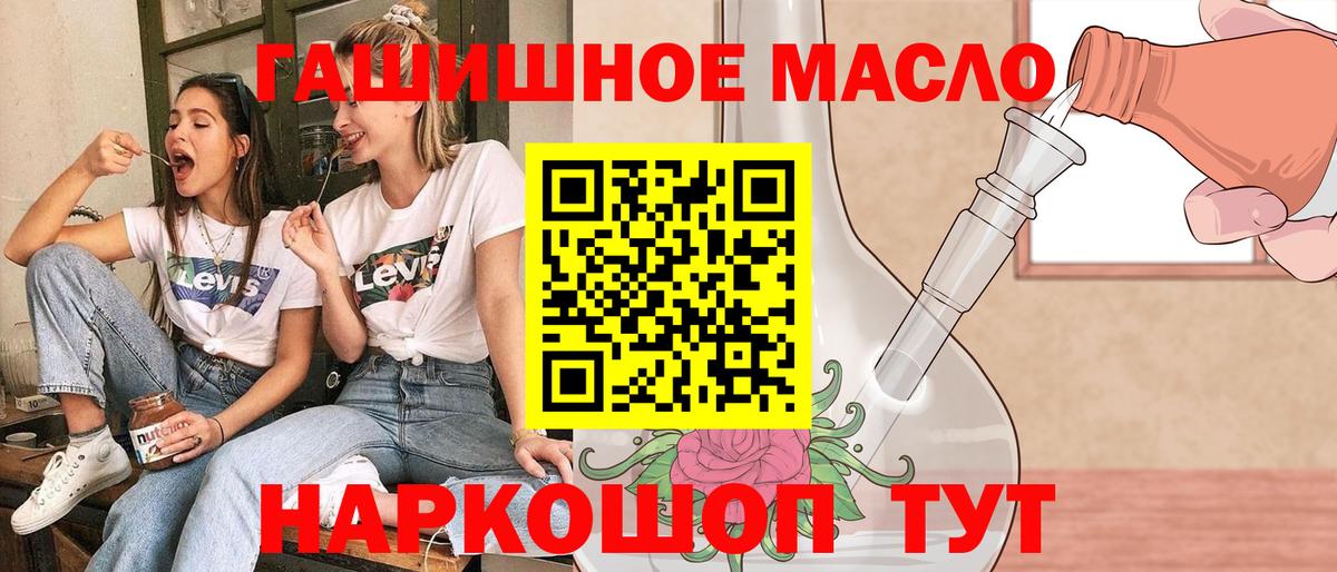 ТГК гашишное масло  Вход с VPN  Дистиллят ТГК гашишное масло  Сатка 
