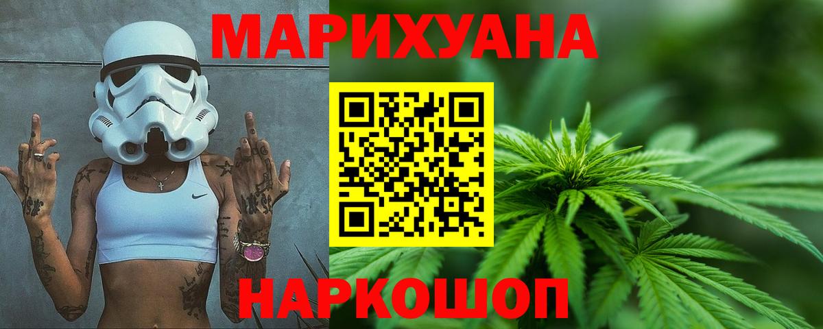 Канабис White Widow Сатка